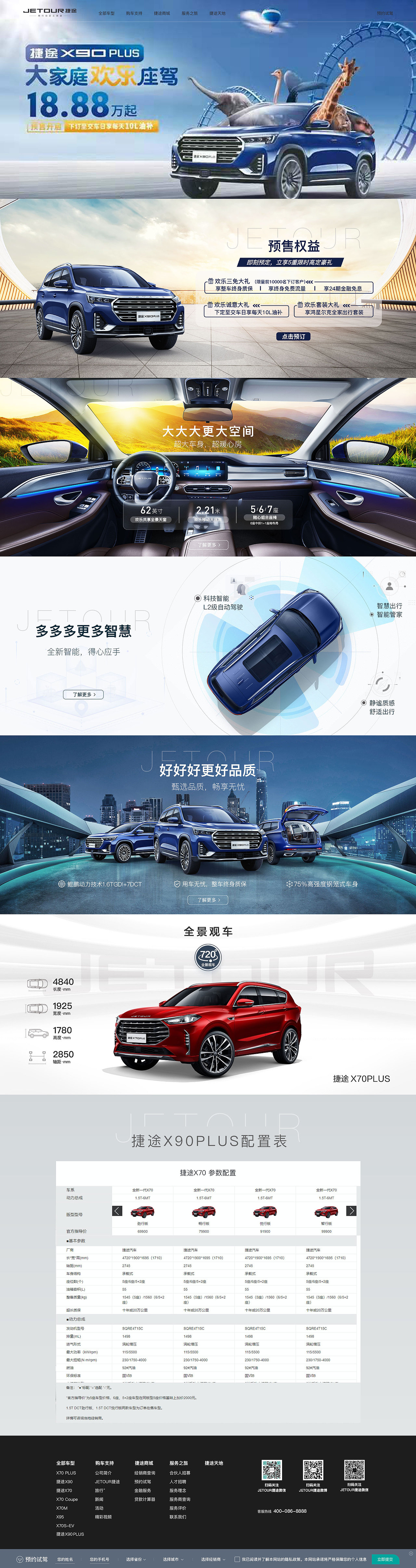 网站全套ui 汽车门户网站，新车发布上市（图ZMjY4NjI4MjM2） - 企业官网 - 站酷设计师靠設計吃饭的人原创素材 - 站酷ZCOOL