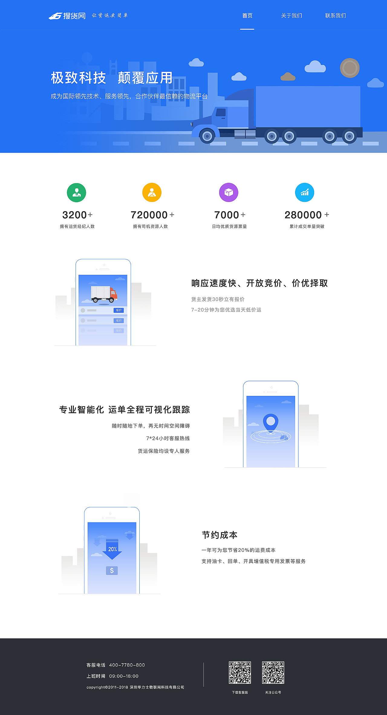 奧松機器人-官網Redesign（圖ZOTc0ODc0Mjg=） - 企業(yè)官網 - 站酷設計師暖風夏日原創(chuàng)素材 - 站酷ZCOOL