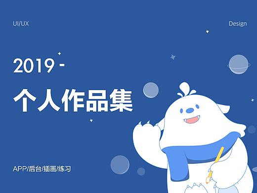 触画APP UI项目设计提案