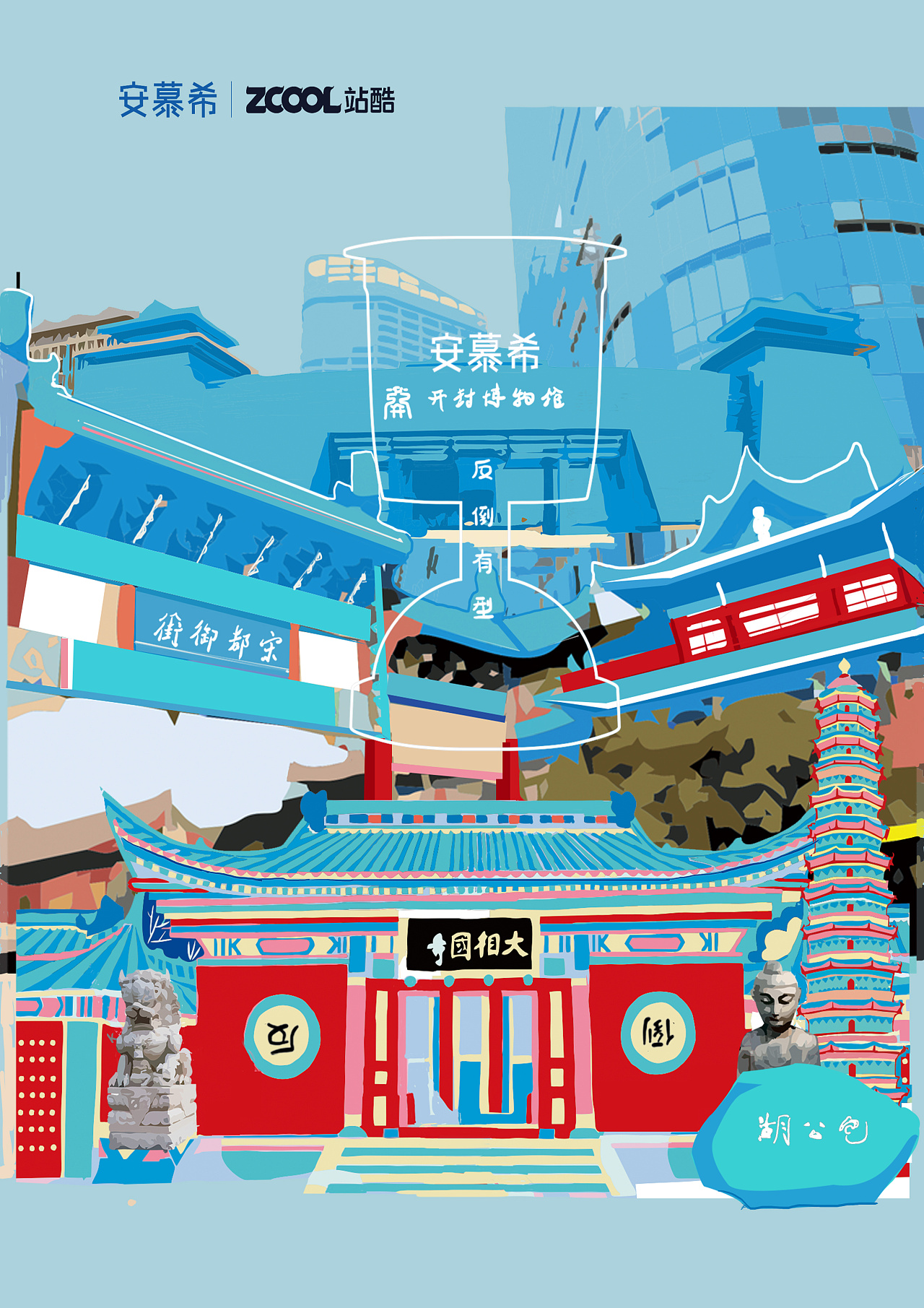 开封安慕希|平面|海报|z18934168 - 原创作品 - 站酷 (zcool)
