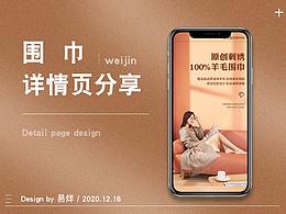羊毛围巾
