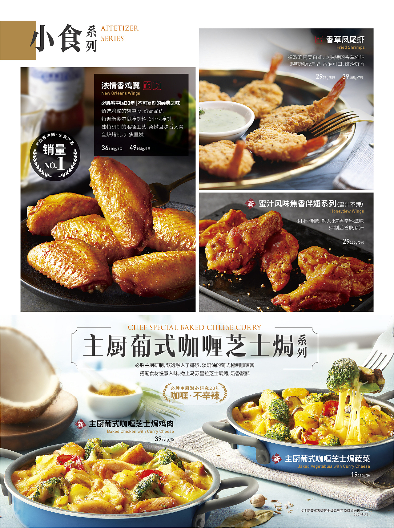 [视觉创意/美食摄影] PH-2020-2021大菜单（图ZMjU5ODE5NTQ4） - 美食摄影 - 站酷设计师YHD翰界视觉原创素材 - 站酷ZCOOL