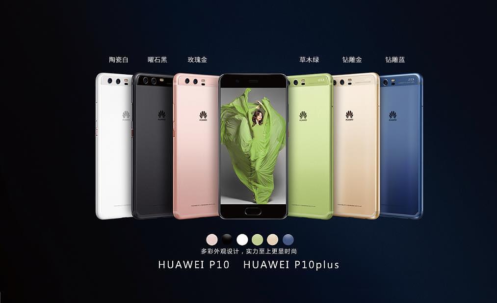 华为p10宣传册内页