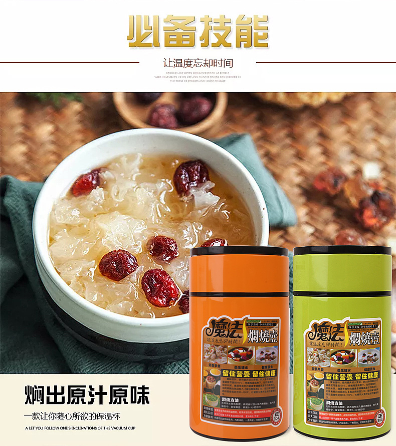 焖烧杯详情 提锅详情 淘宝详情 坑多多详情 天猫详情