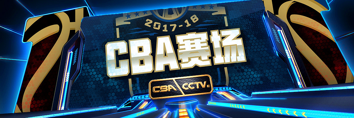 2017-18 CCTV篮球季 | 整体视觉形象 | Sens Vision（图ZMTQ2Mzg1MzE2） - 栏目片头 - 站酷设计师感观视界Sens原创素材 - 站酷ZCOOL