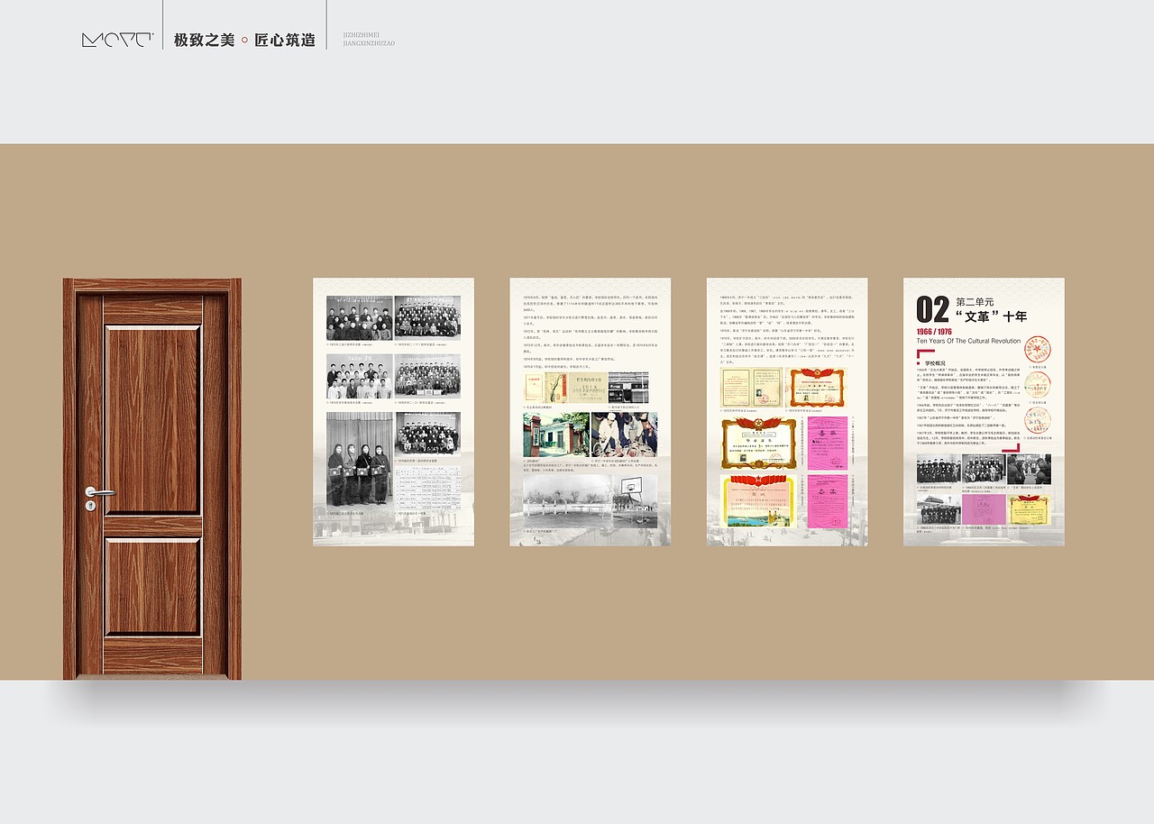 墨予济宁一中校史馆