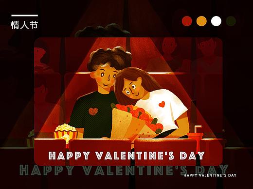 情人节