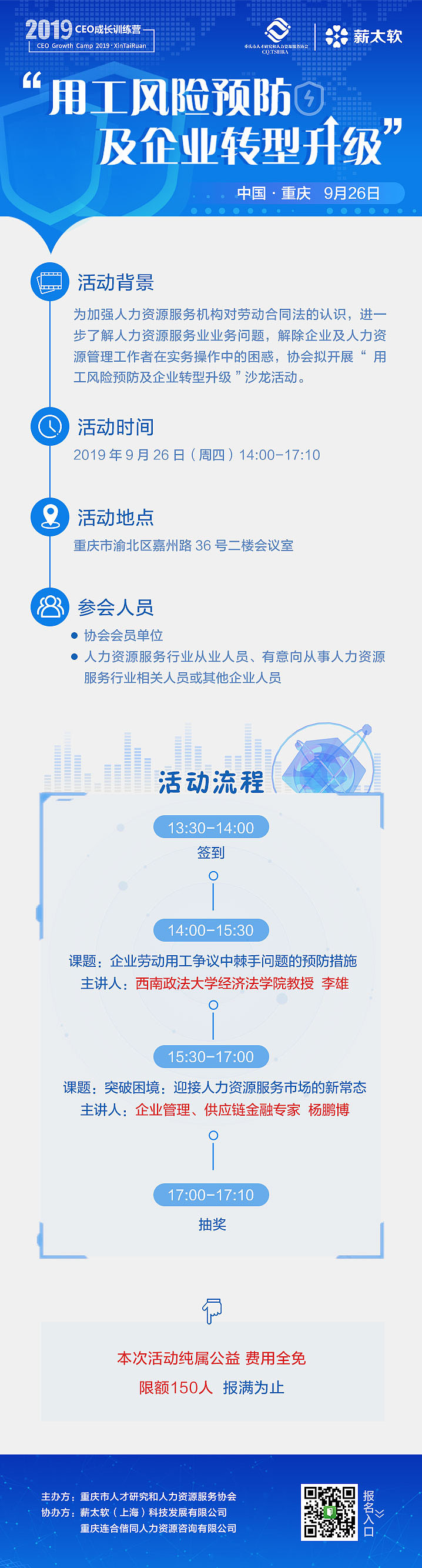 2019926CEO成长训练营重庆站（图ZMTgyMDM3MzQ0） - 品牌 - 站酷设计师乜猫猫飘飘飘原创素材 - 站酷ZCOOL