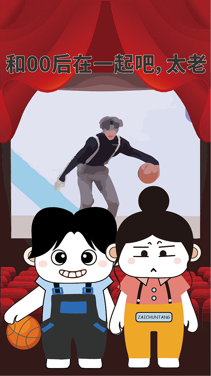 90后养生方式小段子（图ZMjQ2NTgyODAw） - 艺术插画 - 站酷设计师迷途猫悠米原创素材 - 站酷ZCOOL