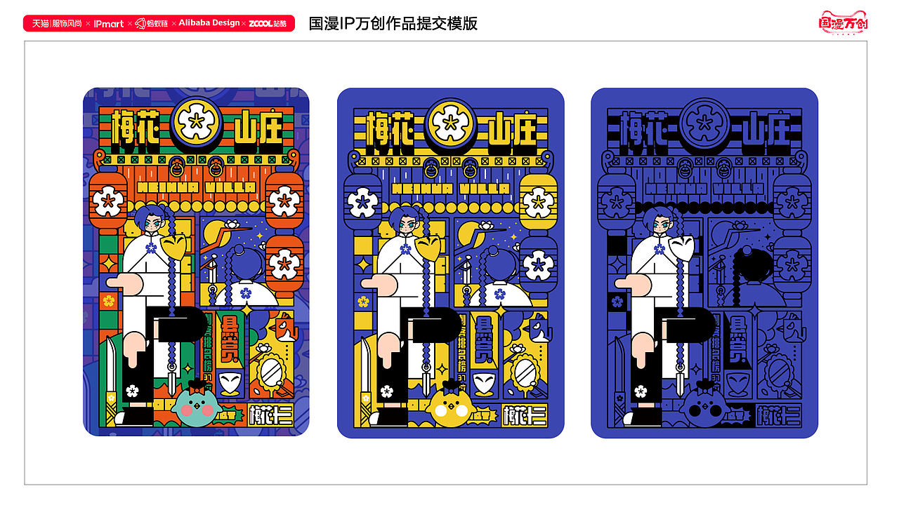 #国漫万创# 刺客伍六七-阿珍和阿强的故事（图ZMjcwNzEzNTIw） - IP形象 - 站酷设计师卡叔叔原创素材 - 站酷ZCOOL