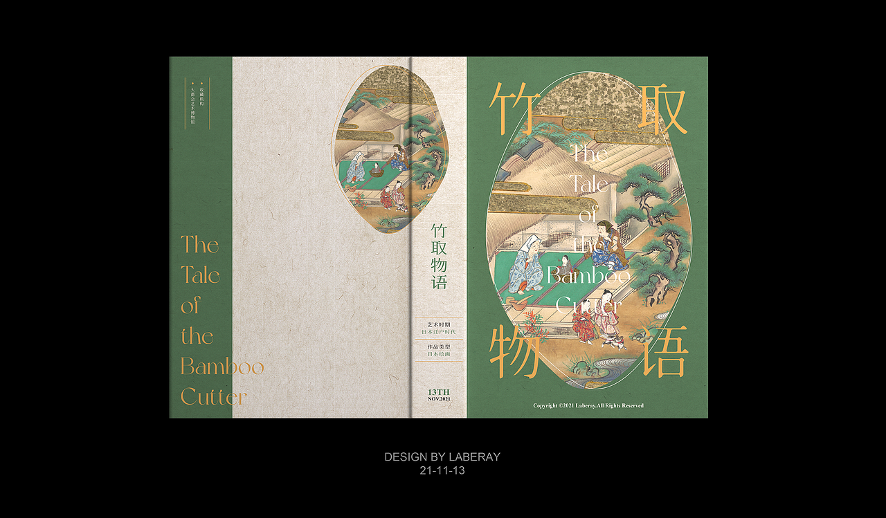 《竹取物语》丨书籍装帧设计（图ZMjgzMDQwOTEy） - 书籍/画册 - 站酷设计师Laberay淮原创素材 - 站酷ZCOOL