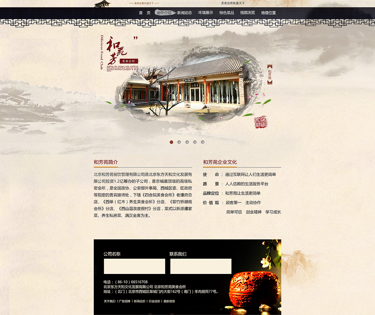 企业官网首页（图ZNDU5MTIwOTI=） - 企业官网 - 站酷设计师丷夏夜原创素材 - 站酷ZCOOL