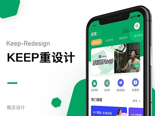 keep-自律给我自由