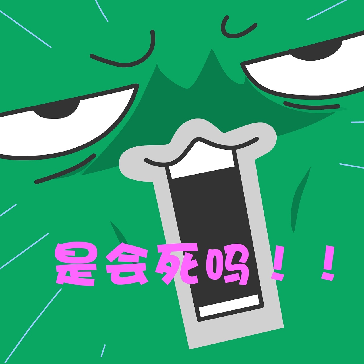 自我隔离的我,是如何一天天疯掉的.