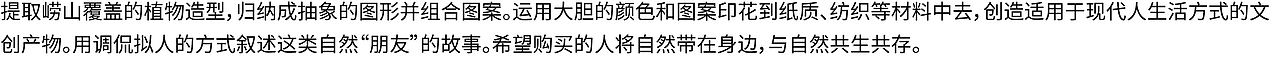 AAAAA级景区的文创产品塑造，用文化激活千年道教名山（图ZMTk4NTMxMjMy） - 生活用品 - 站酷设计师青岛米恩品牌策划原创素材 - 站酷ZCOOL