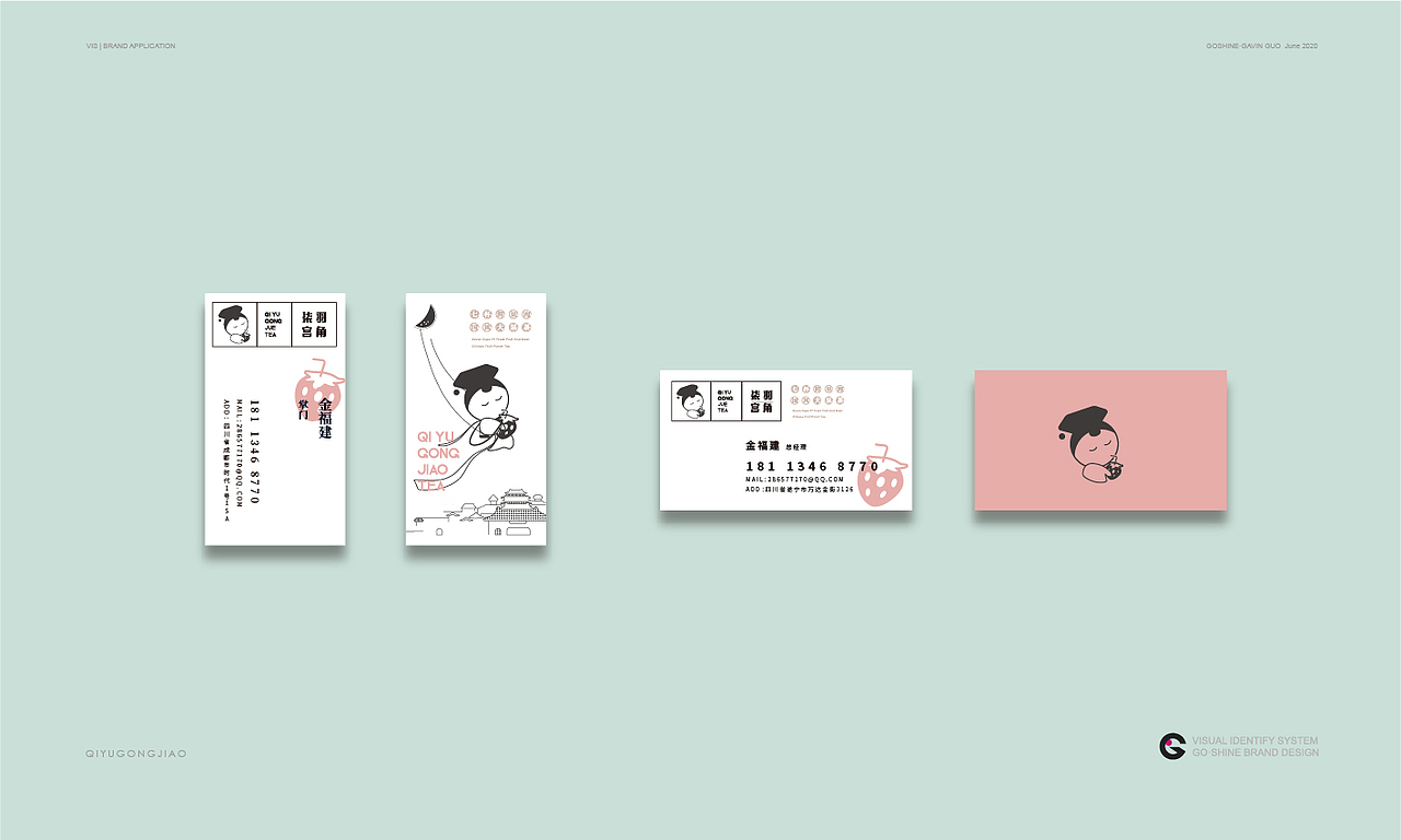 【柒羽宫角】奶茶 品牌VI视觉设计（图ZMjIyNzYxNjY0） - 品牌 - 站酷设计师好多果果Goshine原创素材 - 站酷ZCOOL
