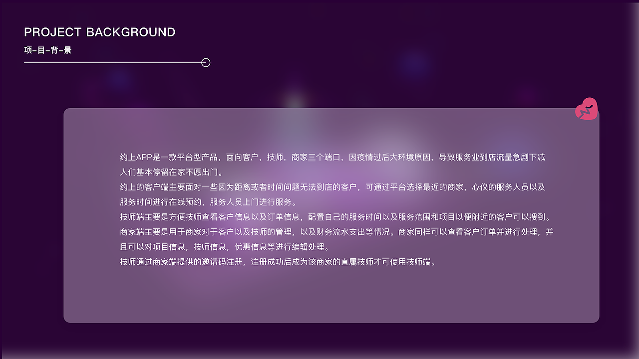 约上在线预约平台app（图ZMjc1MTM3ODA4） - APP界面 - 站酷设计师琉千笙原创素材 - 站酷ZCOOL