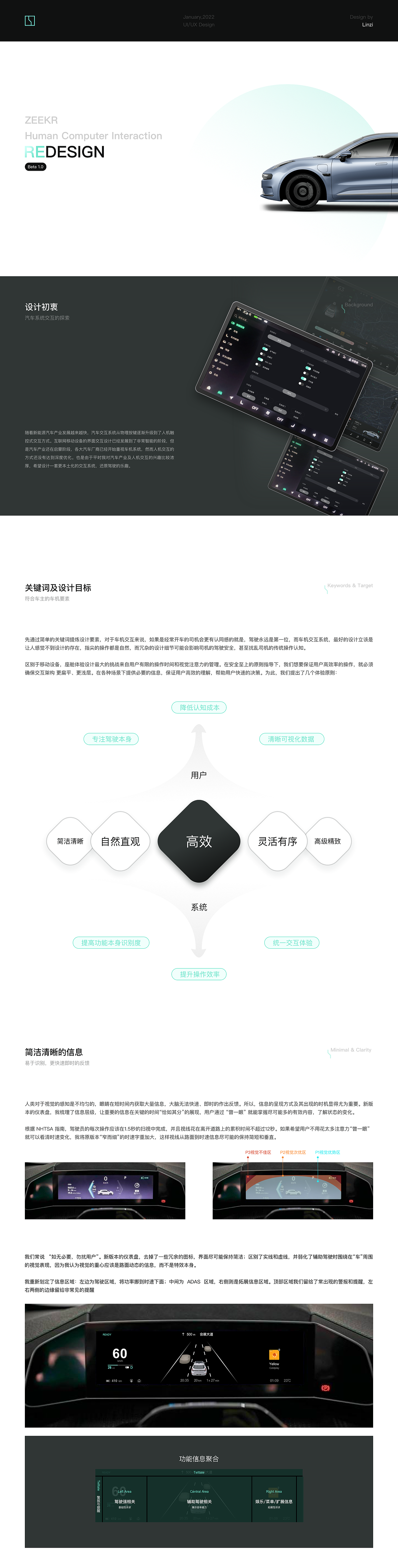 极氪HMI车载交互改版设计——新能源汽车交互探索（图ZMjg3NTY3MzQ0） - 交互/UE - 站酷设计师林_梓原创素材 - 站酷ZCOOL