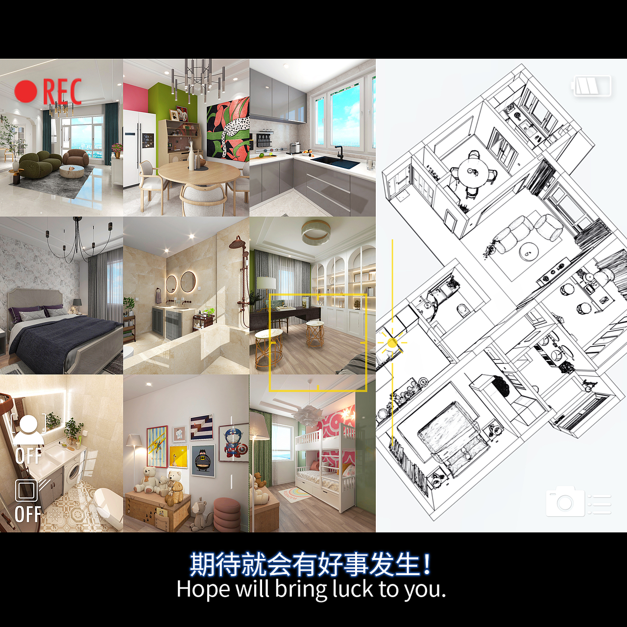 三居室全案设计分享