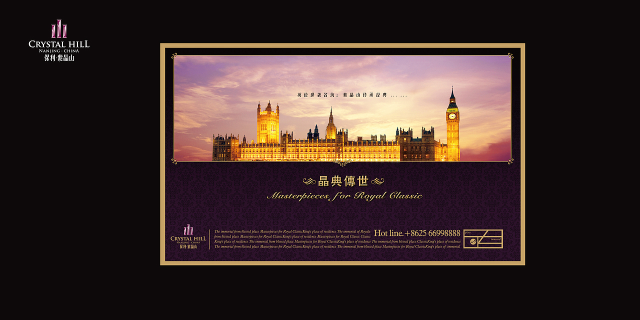 保利紫晶山提案稿(2010年作品)