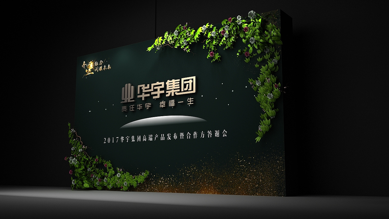 花艺丶绿植类地产活动效果图（图ZMTUxMjA4MDEy） - 场景 - 站酷设计师coorell原创素材 - 站酷ZCOOL