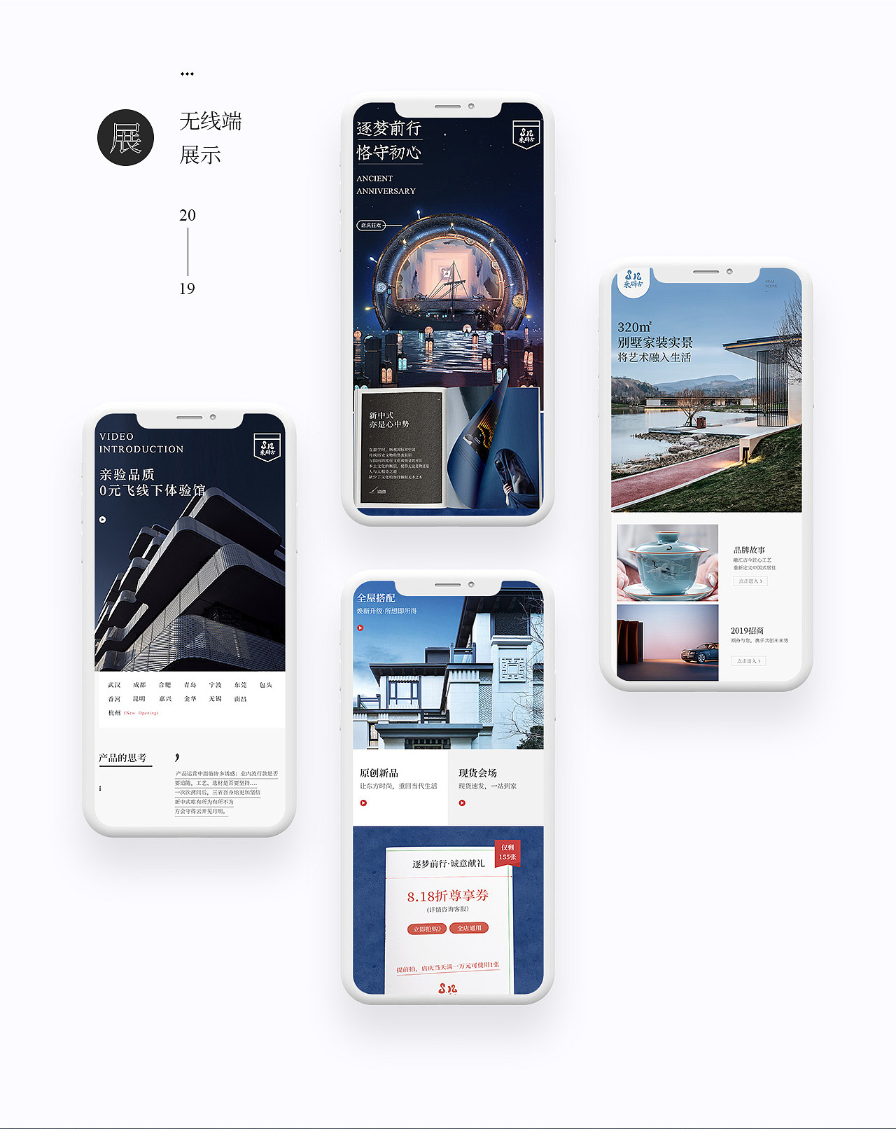 19年的一些作品整理（图ZMTcyODM3MDE2） - 电商 - 站酷设计师_小启原创素材 - 站酷ZCOOL