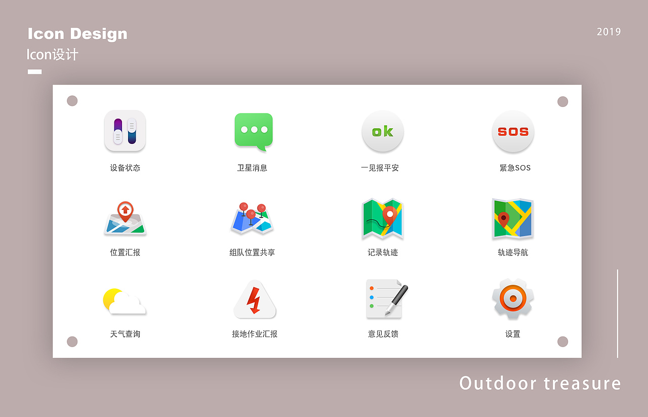 王思衡-2019个人UI作品集（图ZMTgyMjg5NjQw） - APP界面 - 站酷设计师维多利亚衡原创素材 - 站酷ZCOOL