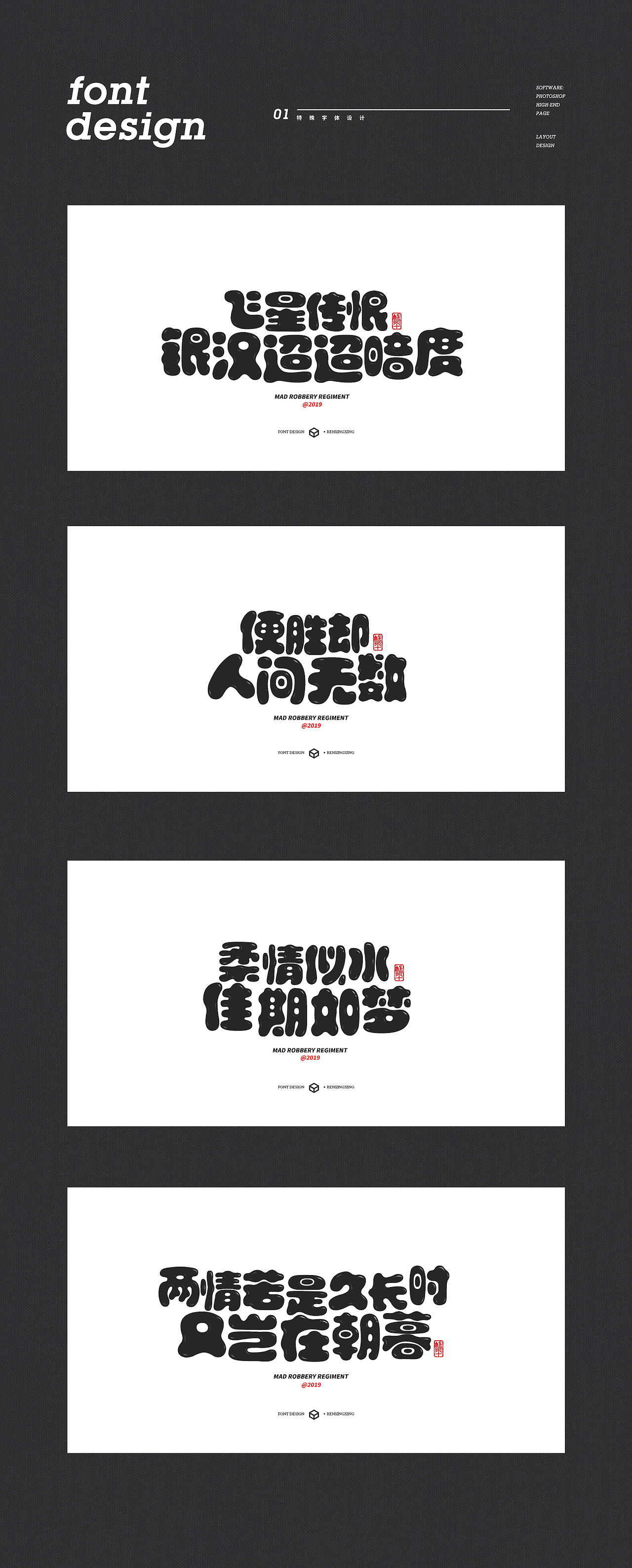 一些文字設(shè)計和日練海報（圖ZMTgyODI0ODc2） - 海報 - 站酷設(shè)計師好甜1原創(chuàng)素材 - 站酷ZCOOL