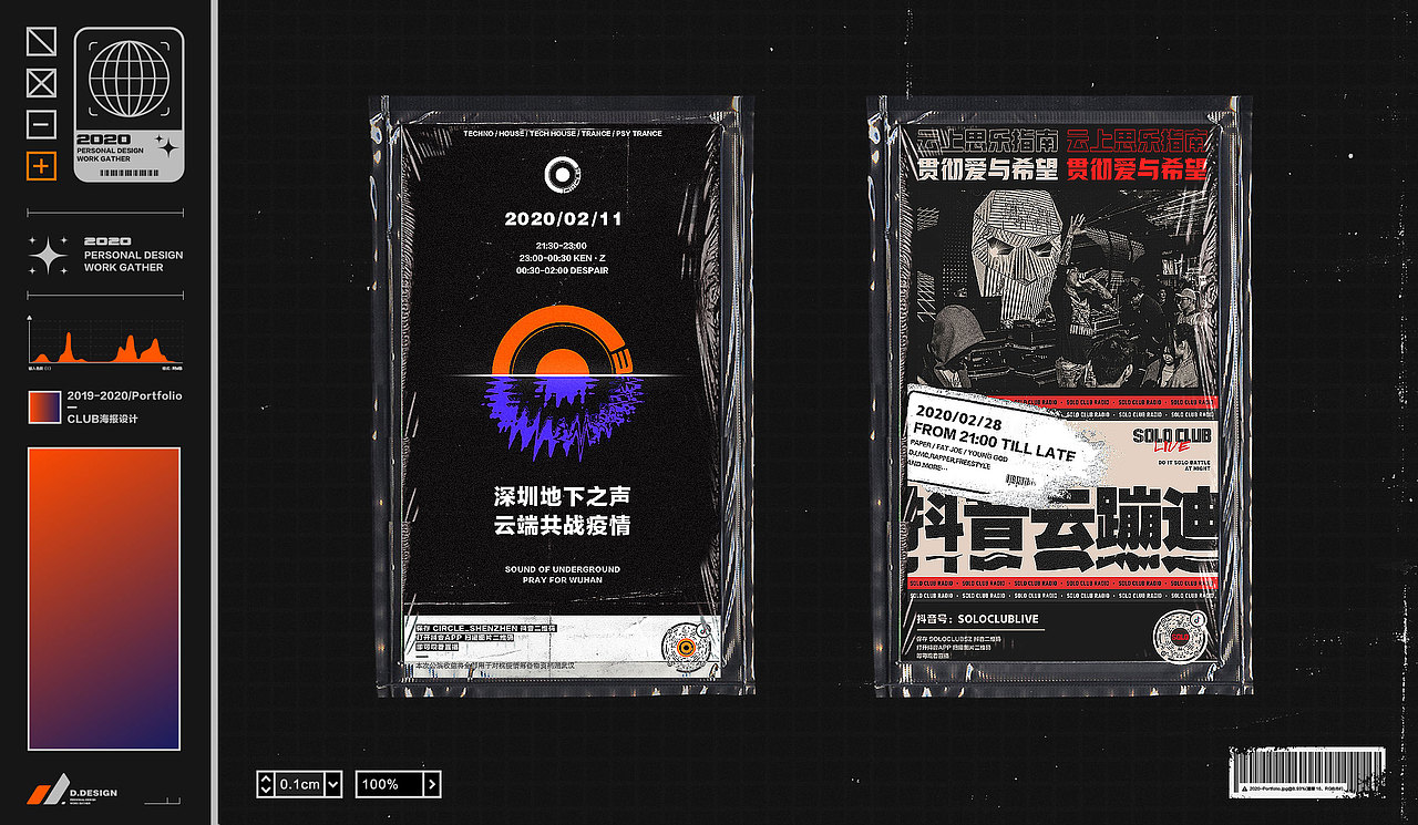 CLUB海报设计 | 第一期（图ZMjAwMTQ4MDYw） - 海报 - 站酷设计师MICROXIN原创素材 - 站酷ZCOOL