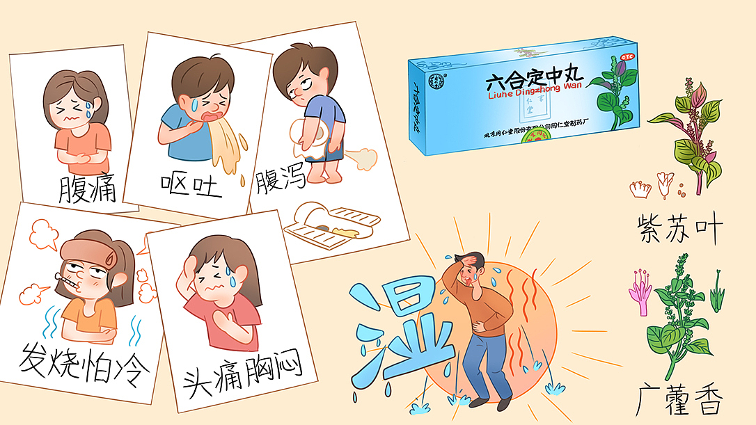 同仁堂影视宣传片插画