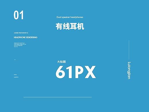 耳机详情页