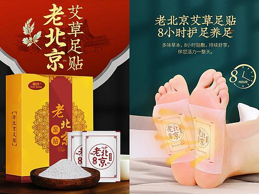 老北京足贴详情