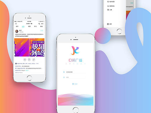 口袋广播APP（个人主页-ZMjU0NTE3NTI=） - APP界面 - 站酷设计师dandan19911231原创素材 - 站酷ZCOOL