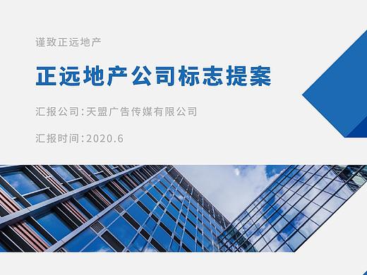 地产公司标志提案