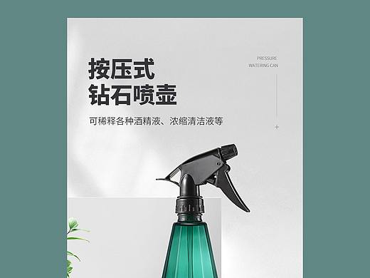 喷雾瓶