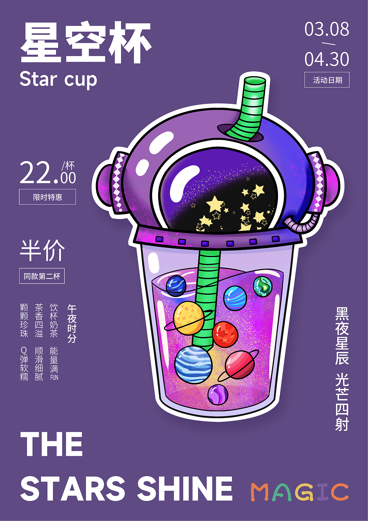 MAGIC奶茶IP形象设计（图ZMjkxOTYzMzQ4） - IP形象 - 站酷设计师楚光晨曦原创素材 - 站酷ZCOOL