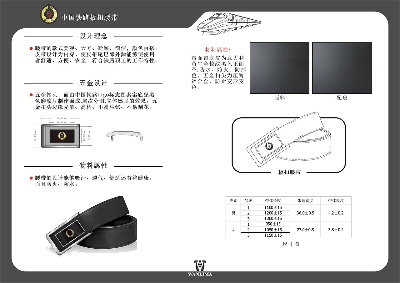 高铁投标方案设计图纸