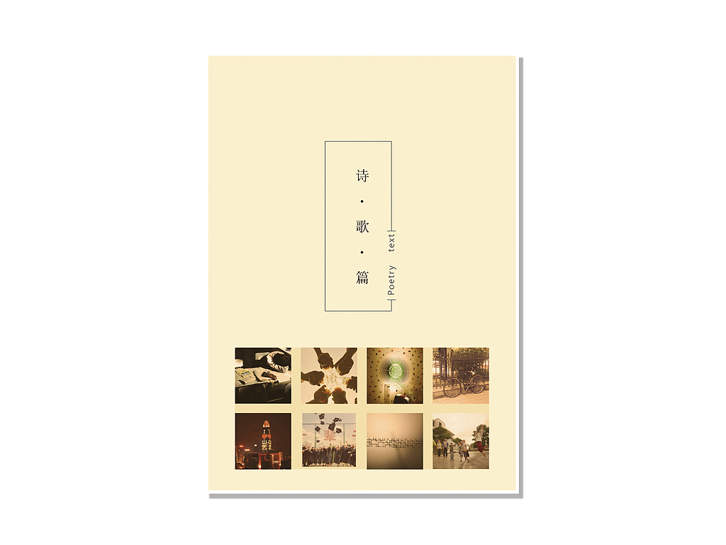 书籍版式设计（图ZMTM3MTQxNTEy） - 书籍/画册 - 站酷设计师吾哩佳佳原创素材 - 站酷ZCOOL