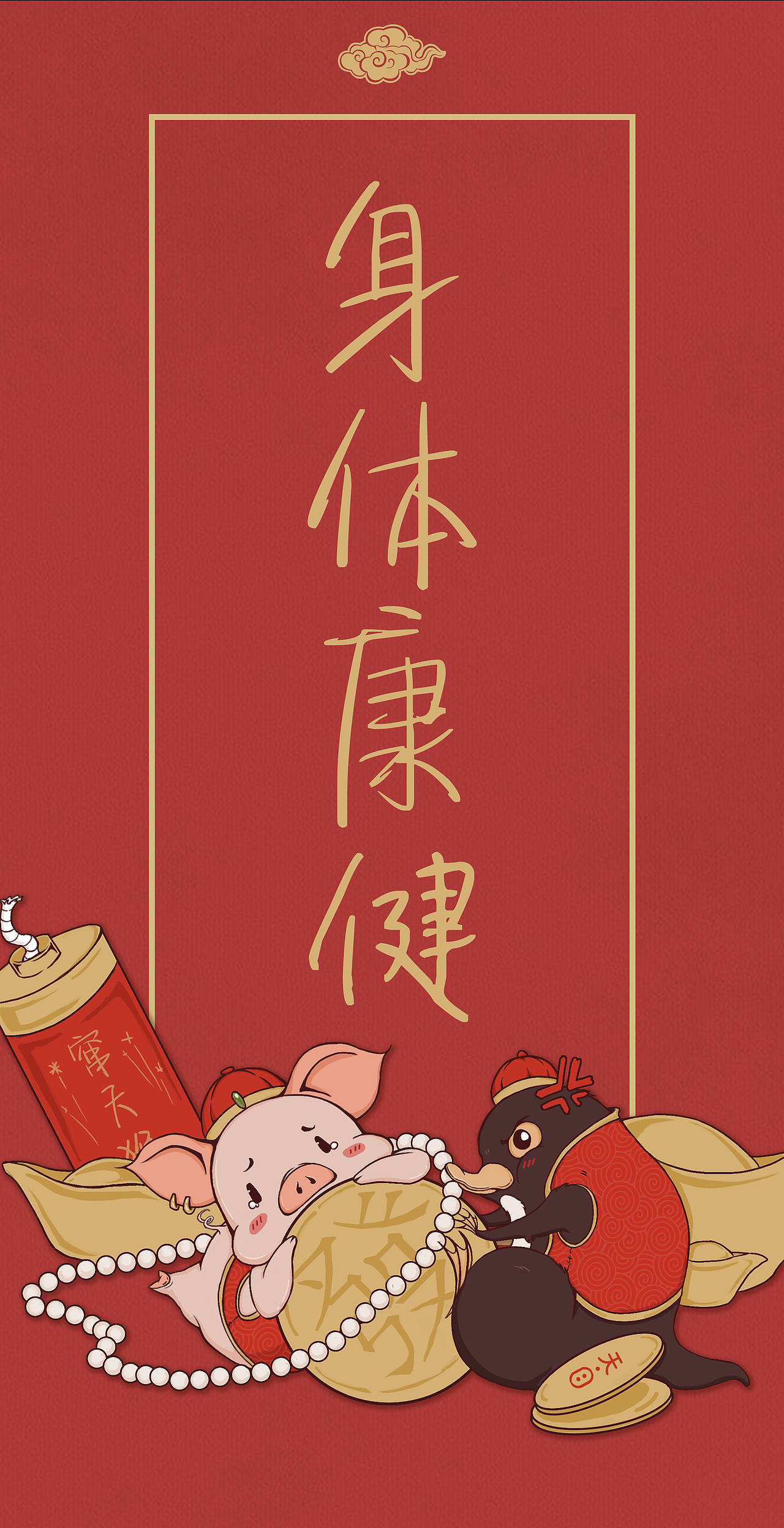 和2019吉祥物抢钱钱的嗅嗅~