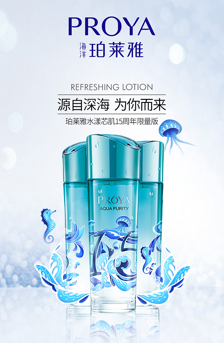 珀莱雅15周年纪念款限量版包装