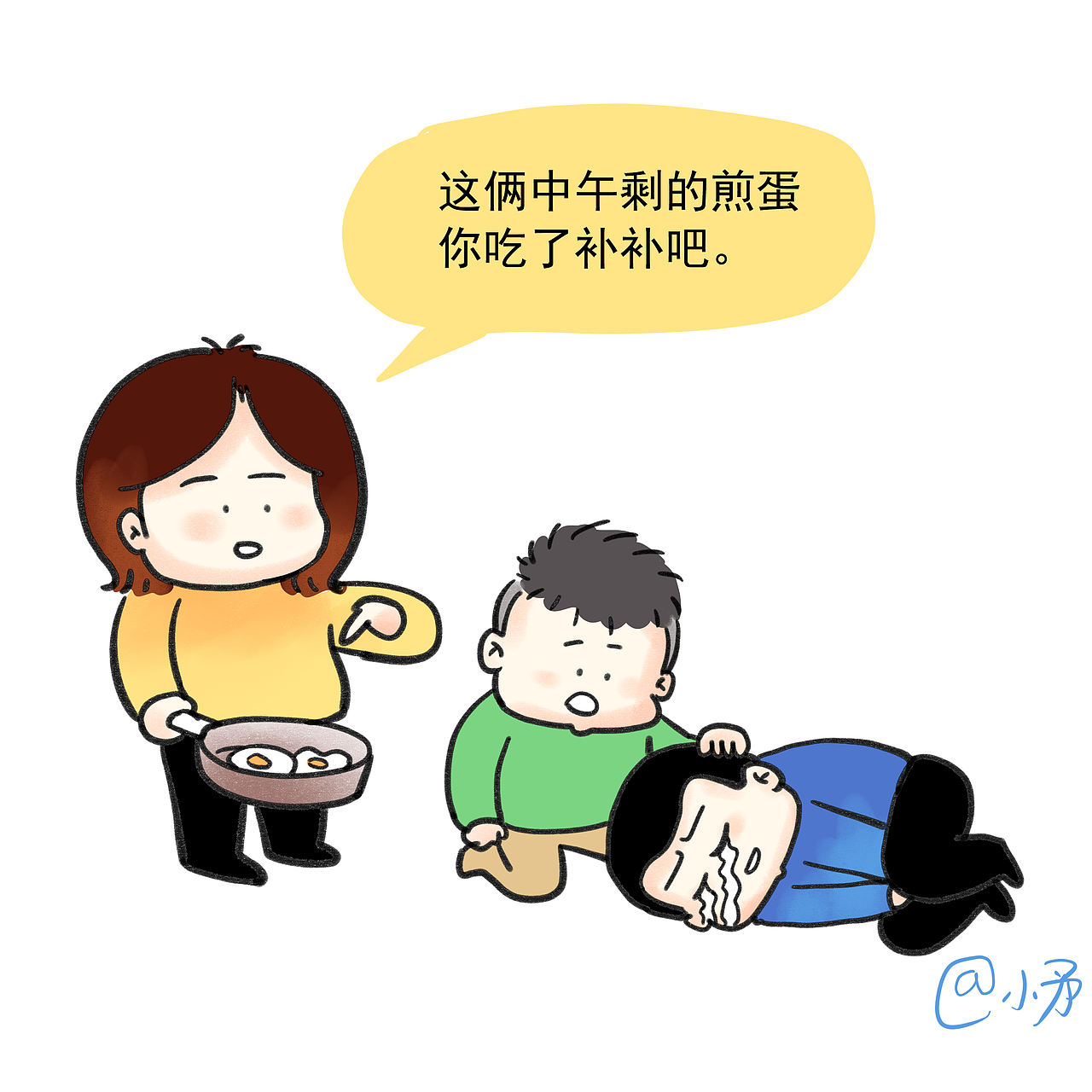 #大树的日常# 带娃负伤算工伤吗？（图ZMjE1MjIxNjcy） - 短篇/格漫 - 站酷设计师_小矛原创素材 - 站酷ZCOOL
