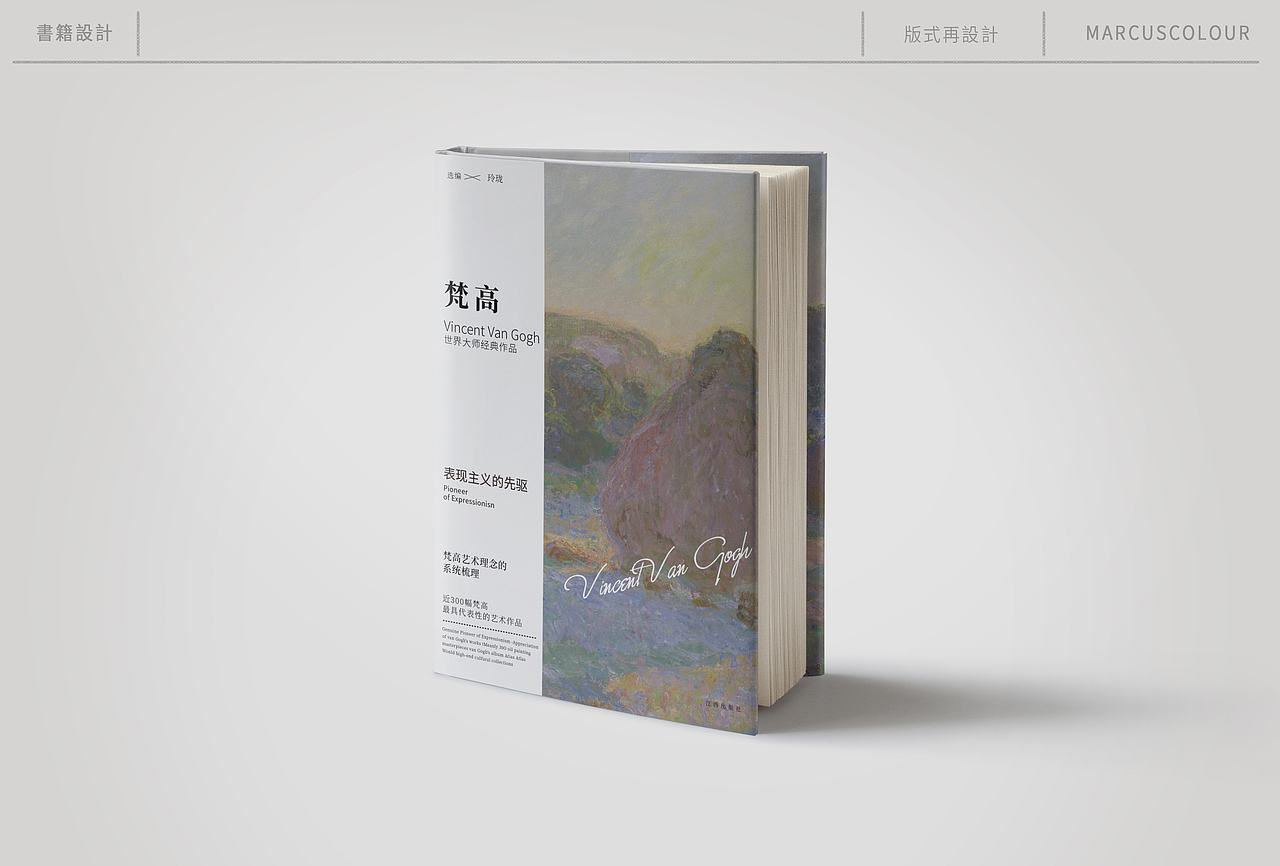 版式設計 | 壹   Book cover design