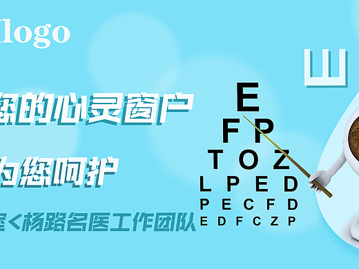 眼科baner