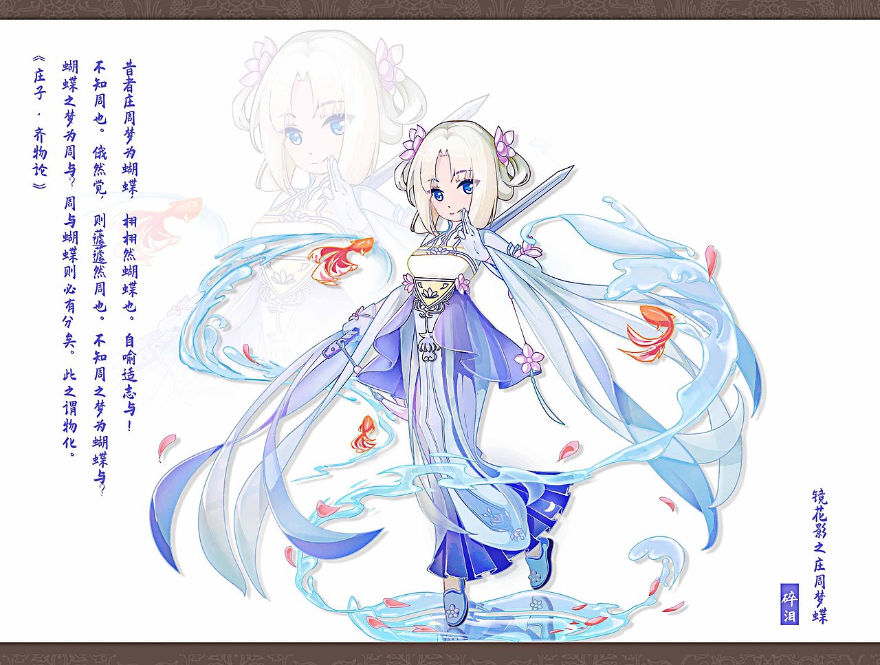 角色设计+三视图