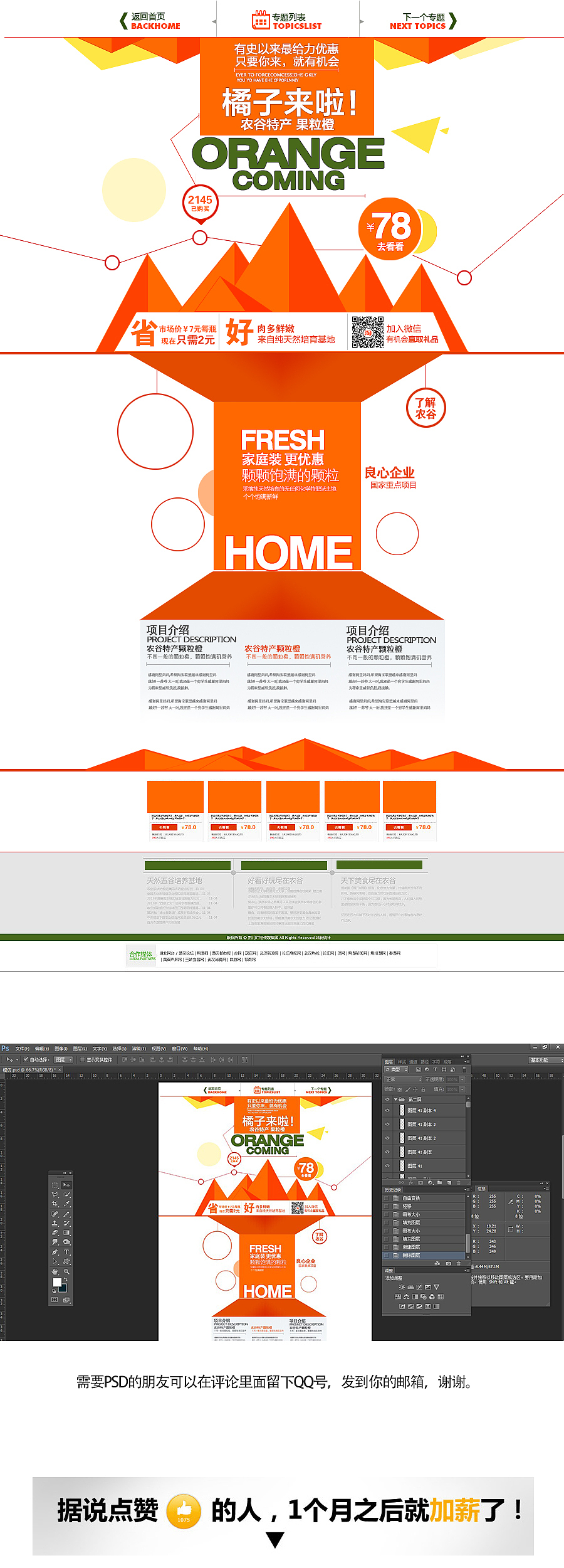 网站网页模仿制作练习排版模版（图ZMjI3ODYwMDg=） - 企业官网 - 站酷设计师meifen111原创素材 - 站酷ZCOOL