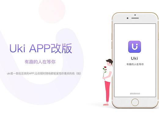 APP包装