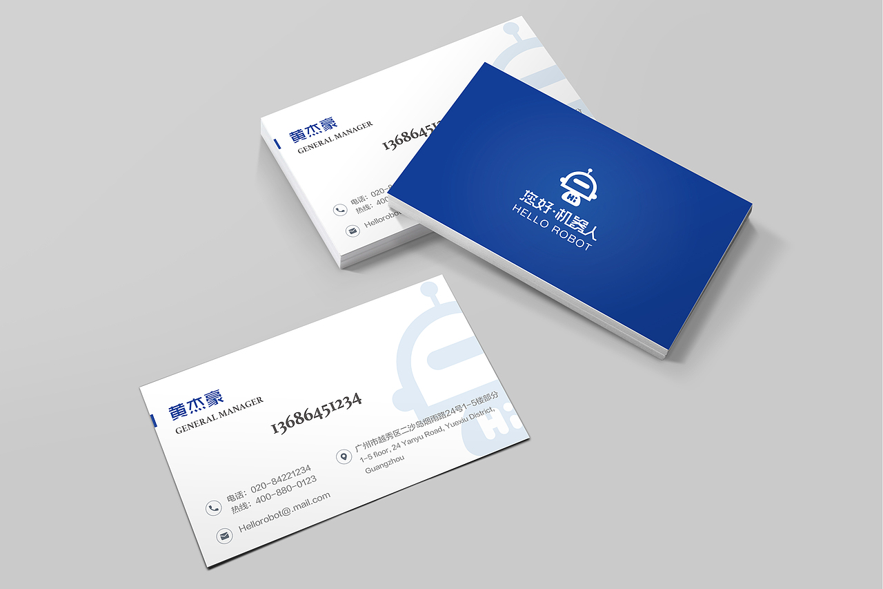 您好机器人logo设计