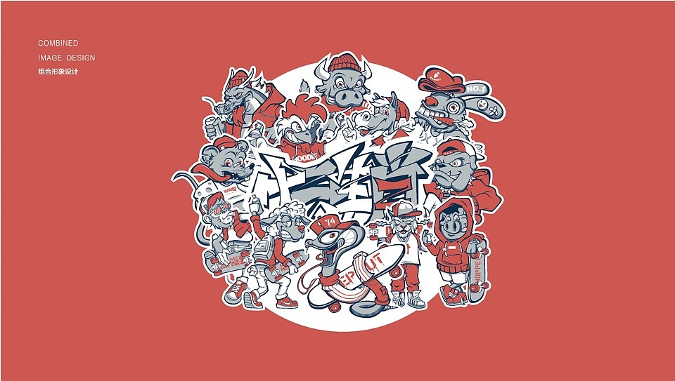 十二生肖文创产品设计