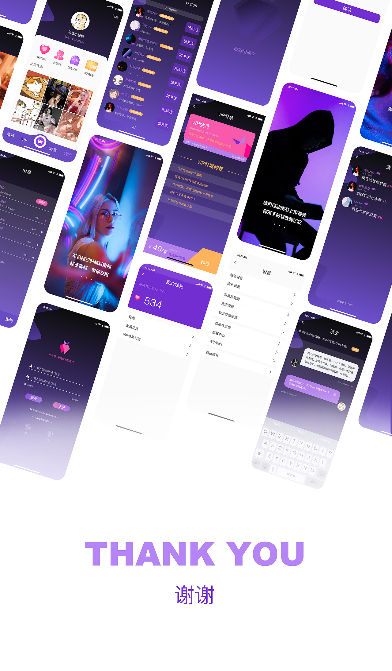 草莓短视频（图ZMjMxNDg3NDAw） - APP界面 - 站酷设计师来财1号原创素材 - 站酷ZCOOL