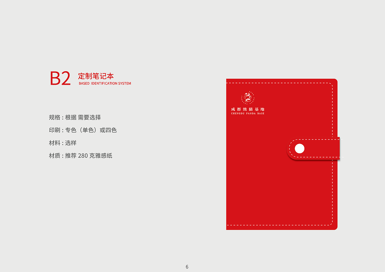 成都熊猫基地logo征集大赛投稿作品（图ZMjQxNDM3Njcy） - Logo - 站酷设计师花顾礼原创素材 - 站酷ZCOOL
